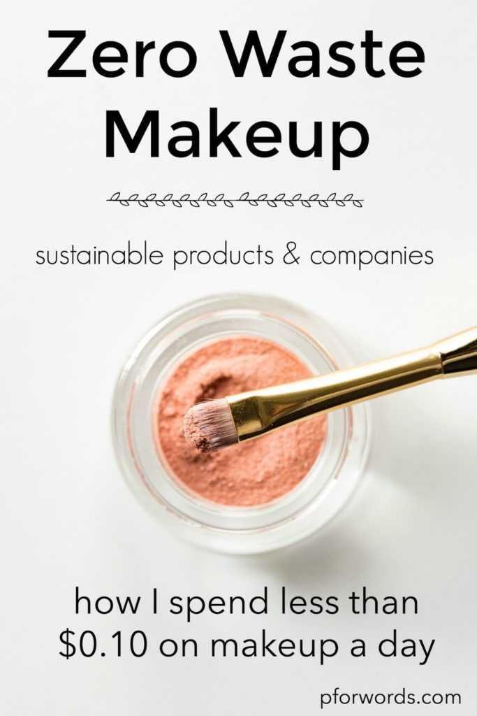 Green-ify your makeup routine with these products! You can also check out zero waste makeup companies that offer high quality products without spending a crap ton of money